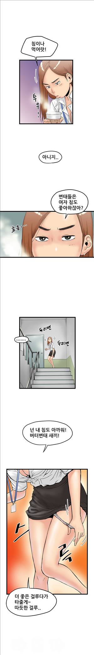 싱크홀릭 11화 2