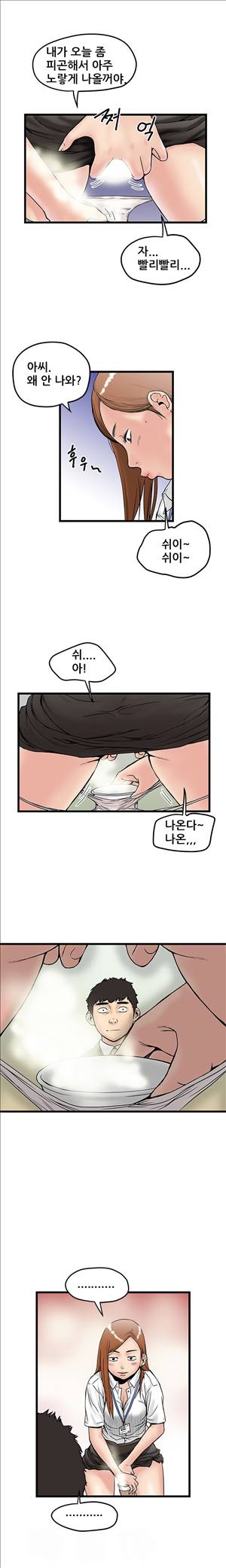 싱크홀릭 11화 3