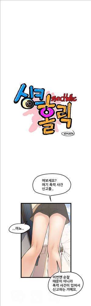 싱크홀릭 21화 1