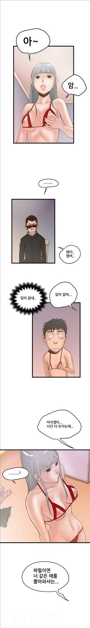 싱크홀릭 21화 11
