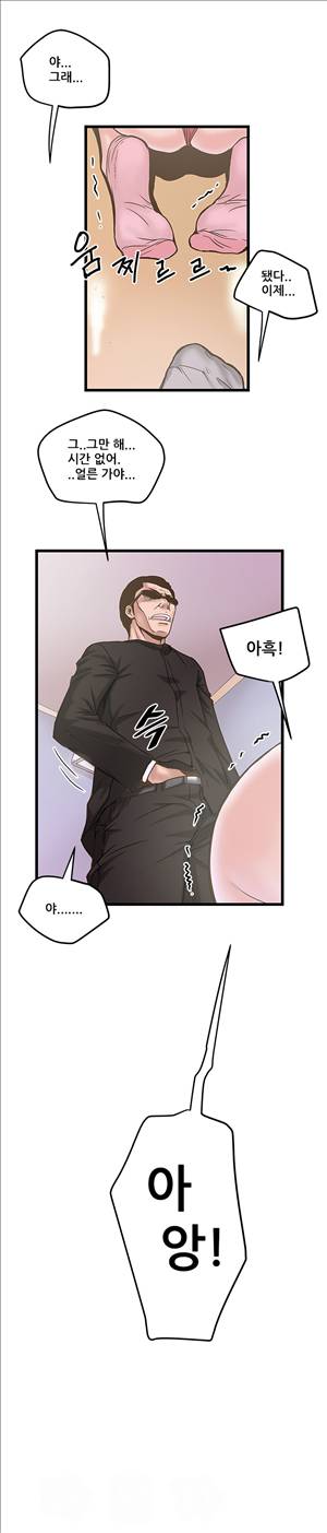 싱크홀릭 21화 15