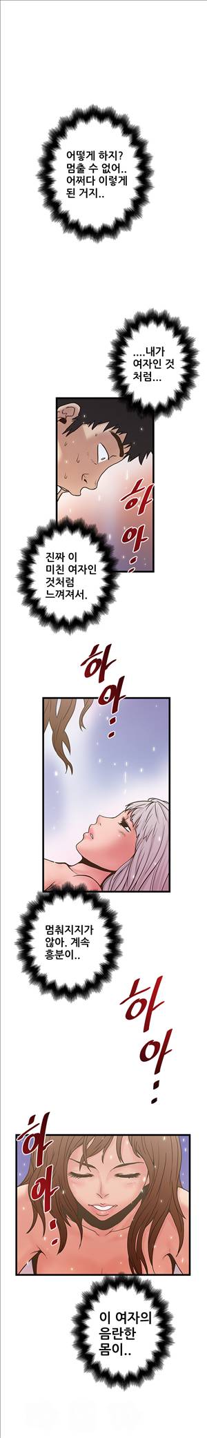 싱크홀릭 30화 1