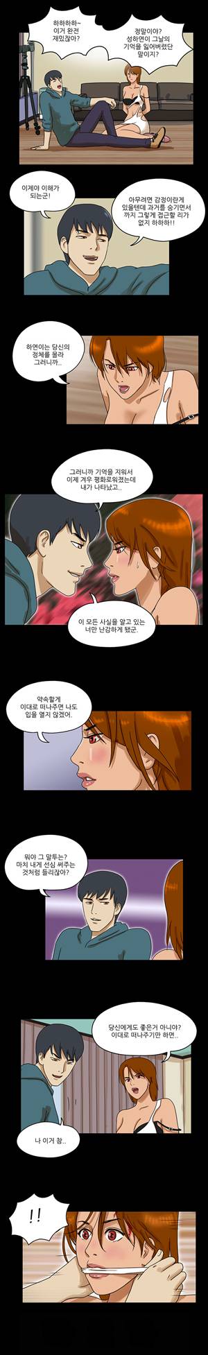 THE DAY 28화 2