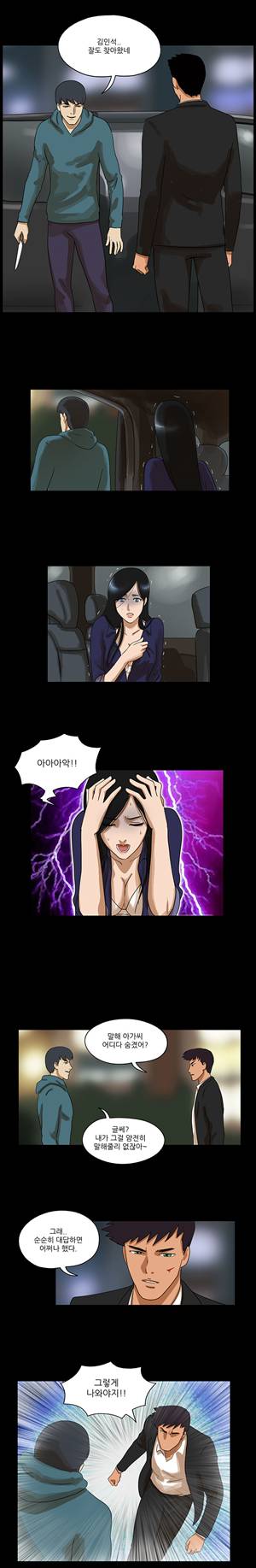 THE DAY 38화 2