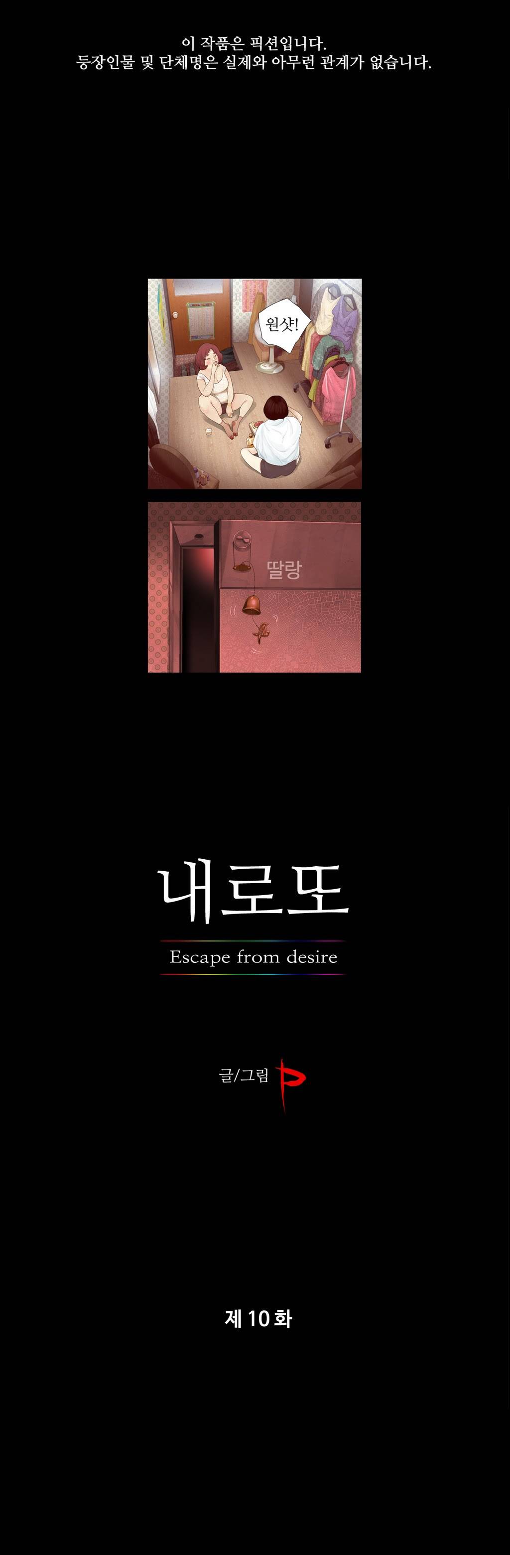 내 로또 10화 1