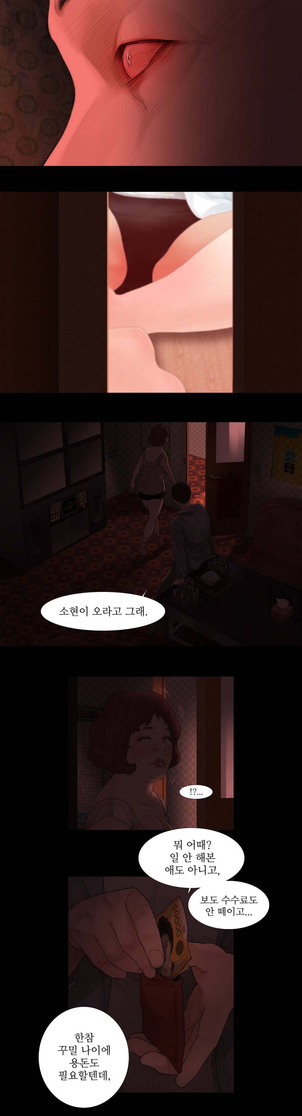 내 로또 10화 3