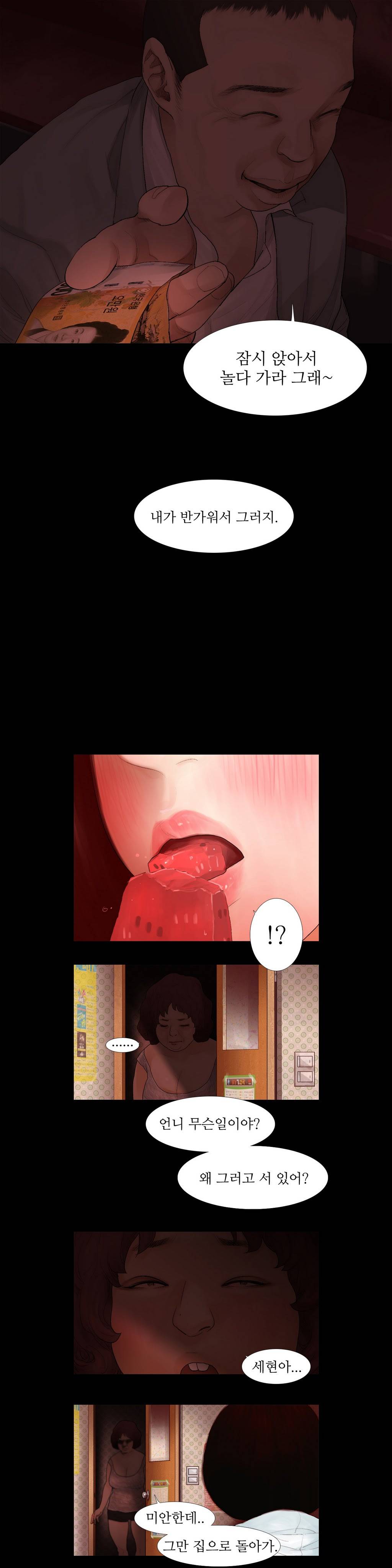 내 로또 10화 4