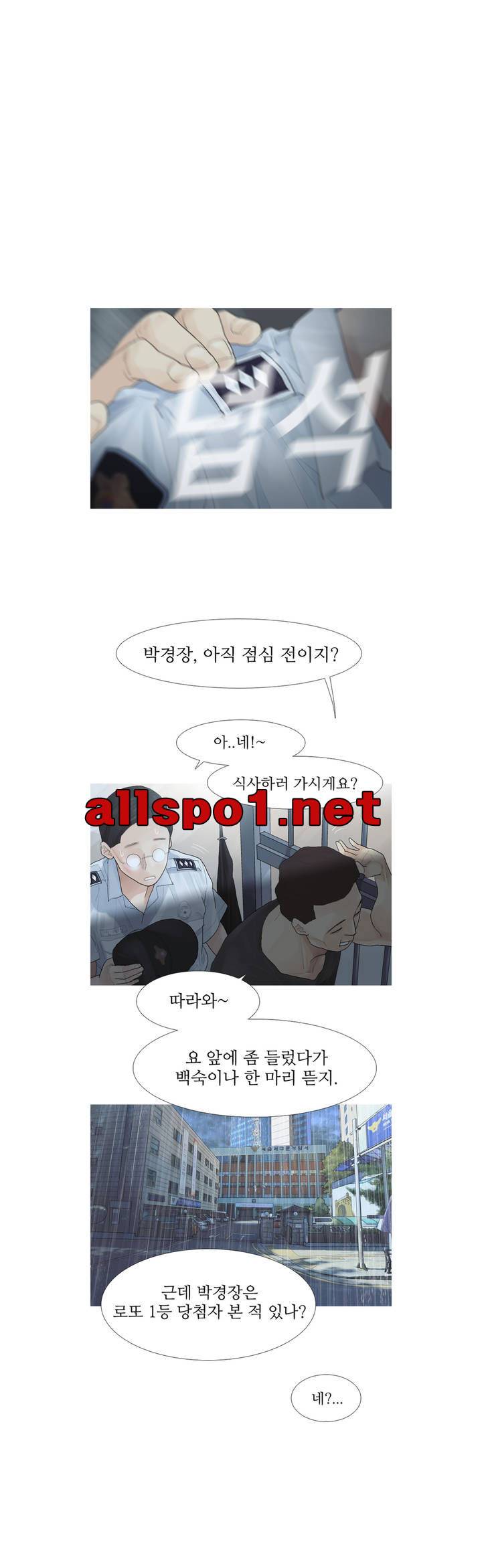 내 로또 20화 1