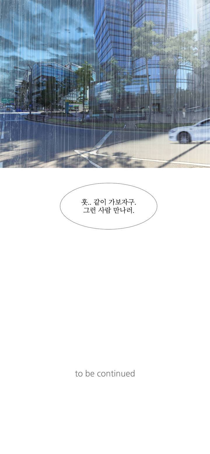 내 로또 20화 2