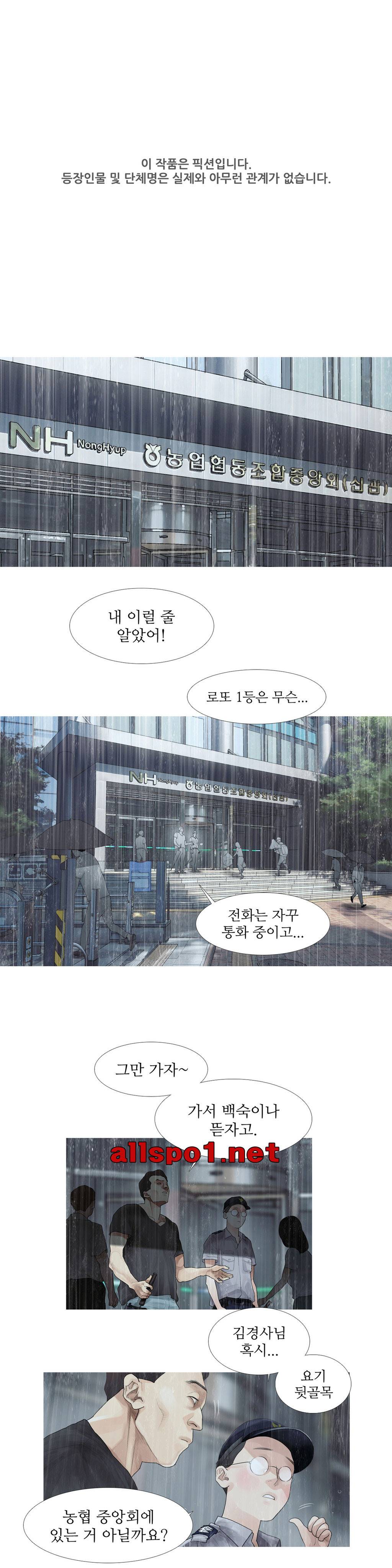 내 로또 20화 3