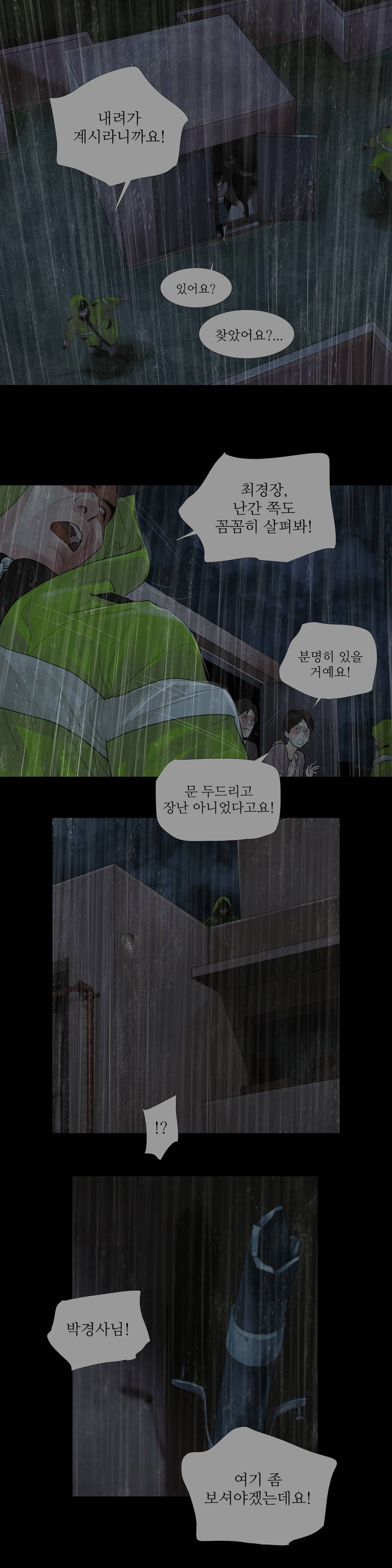 내 로또 30화 6
