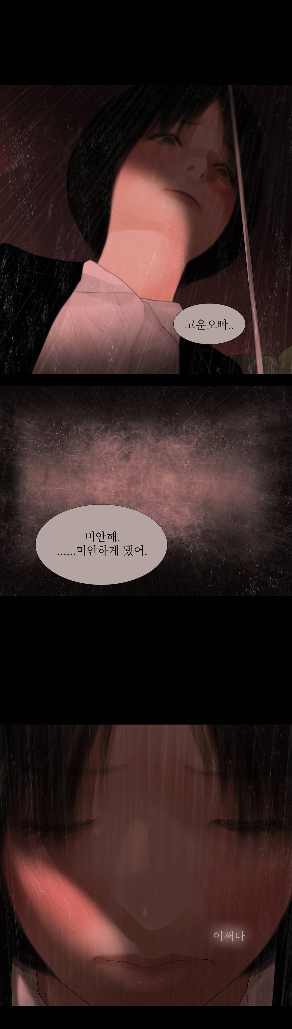 내 로또 40화 2