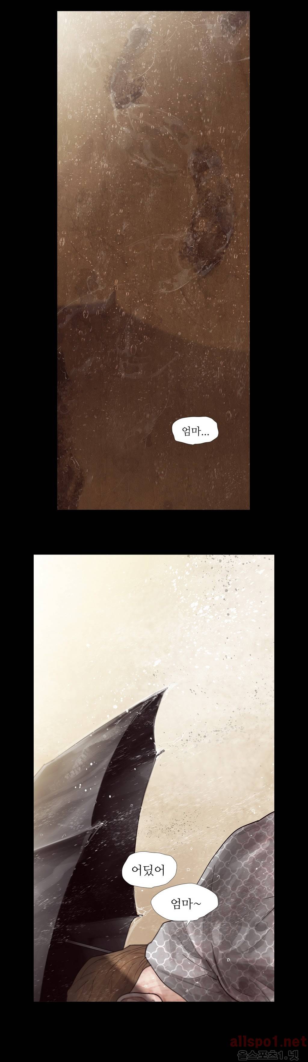 내 로또 50화 2
