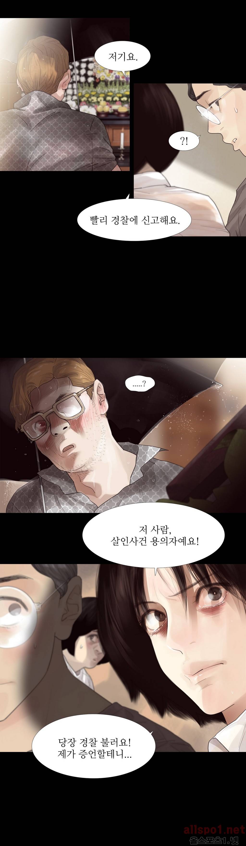 내 로또 50화 3