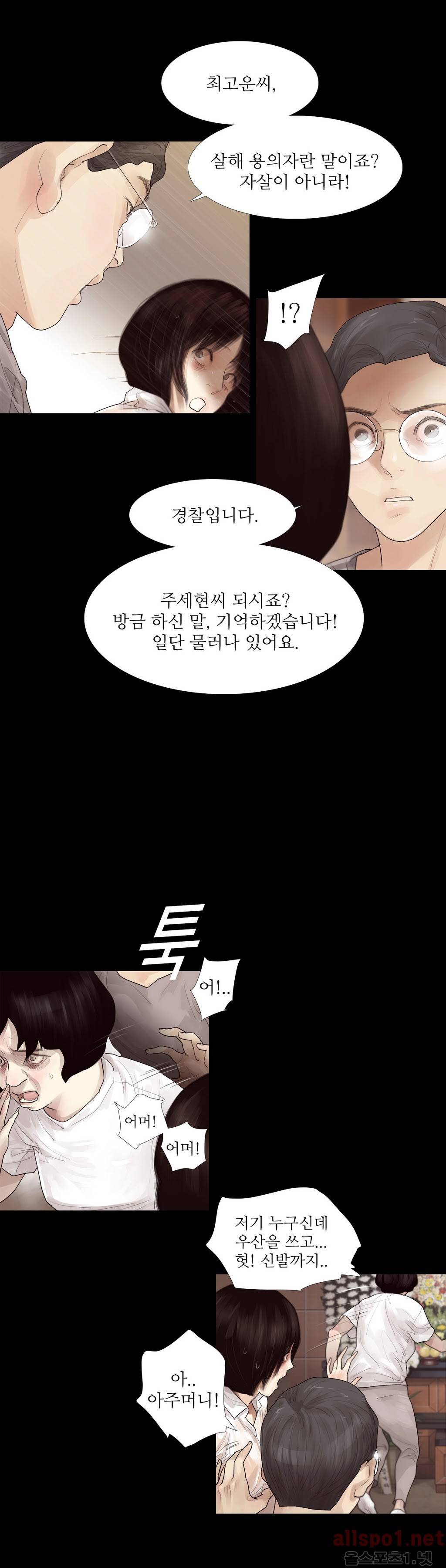내 로또 50화 4