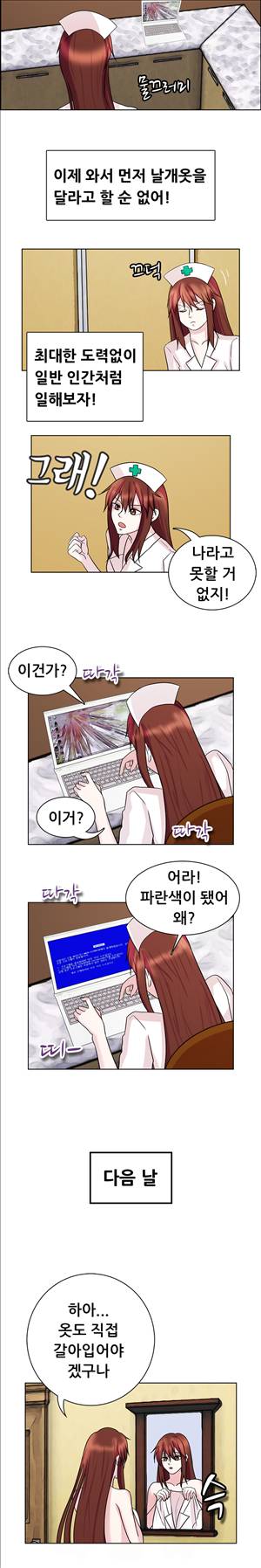 선녀와 난봉꾼 6화 3
