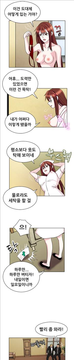 선녀와 난봉꾼 6화 4