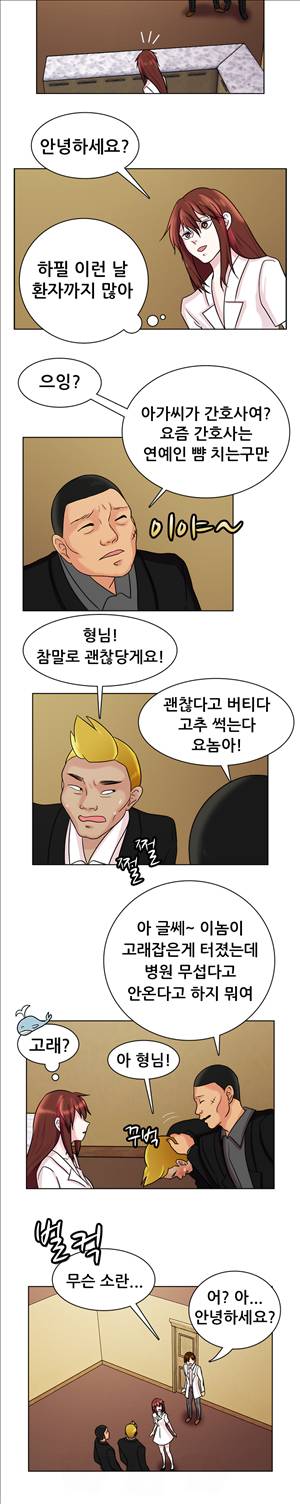 선녀와 난봉꾼 6화 5