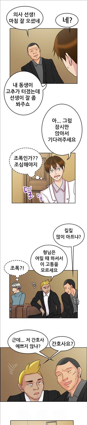 선녀와 난봉꾼 6화 6