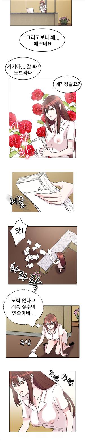 선녀와 난봉꾼 6화 7