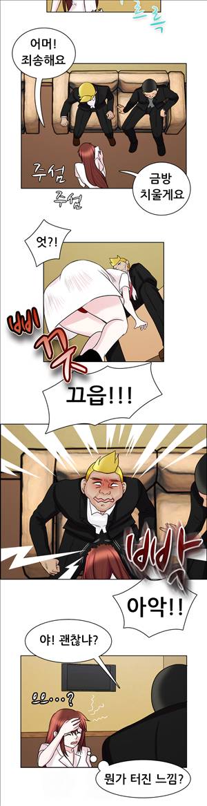 선녀와 난봉꾼 6화 9
