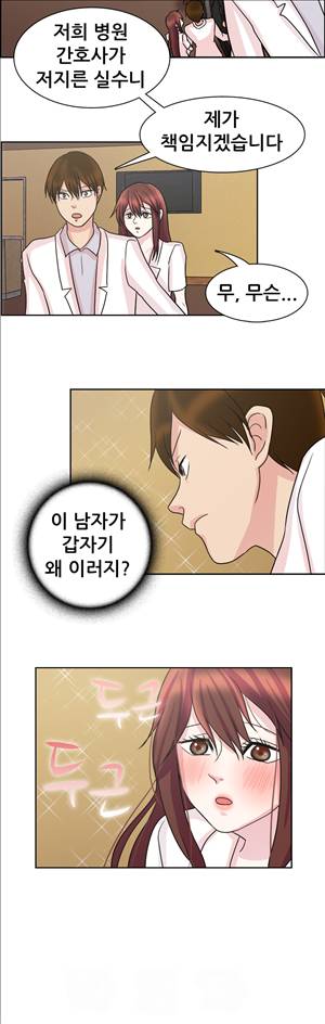 선녀와 난봉꾼 6화 11