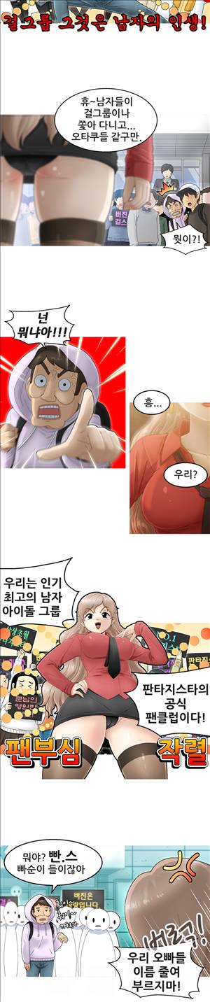 킵더걸즈 1화 4