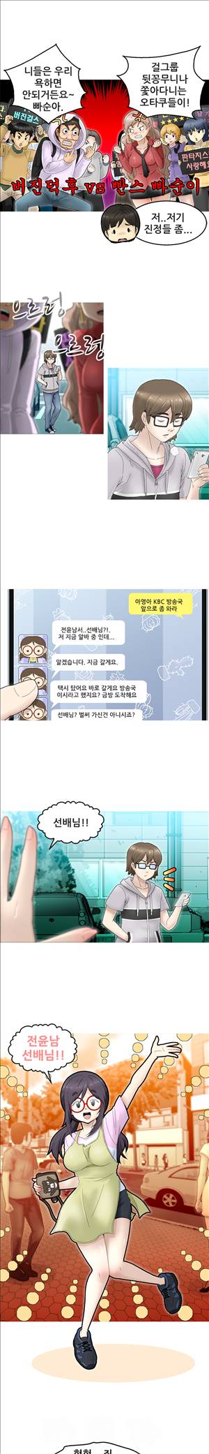 킵더걸즈 1화 5
