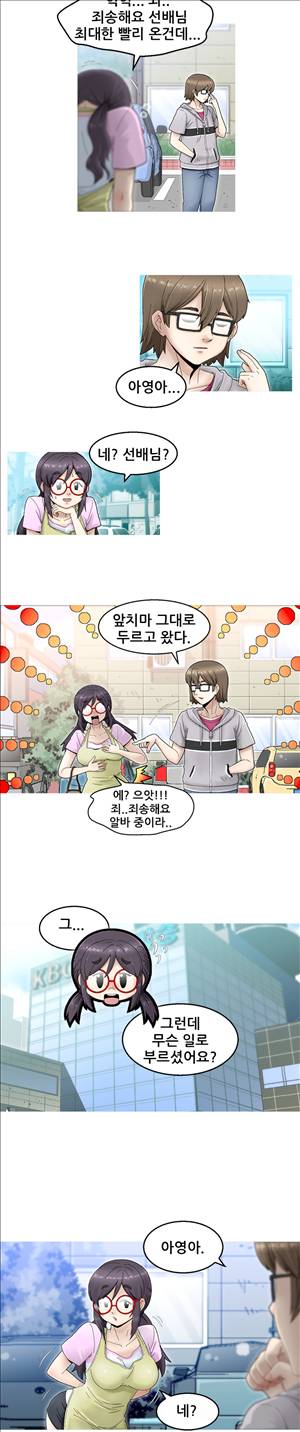 킵더걸즈 1화 6
