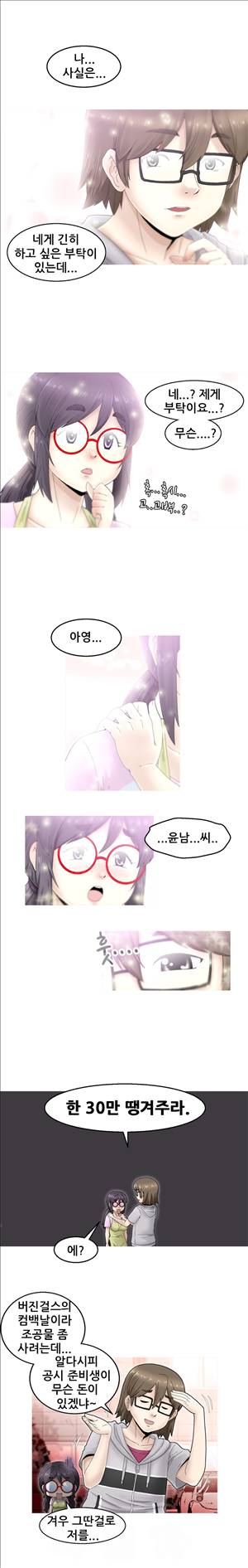 킵더걸즈 1화 7