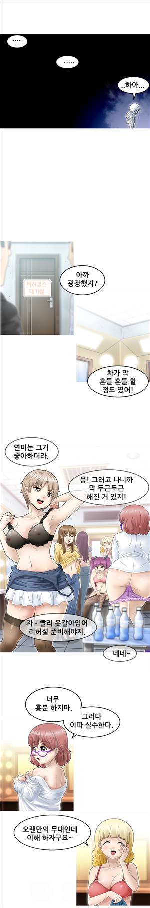 킵더걸즈 1화 10