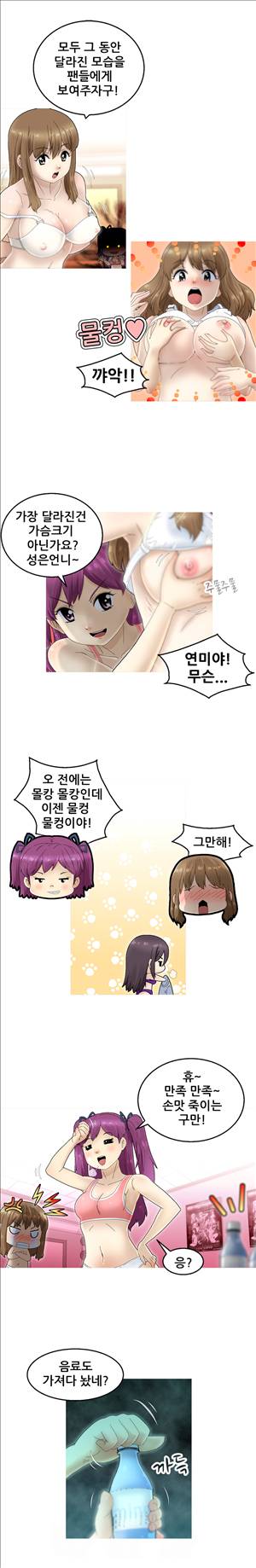 킵더걸즈 1화 11