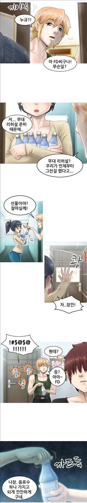 킵더걸즈 1화 14