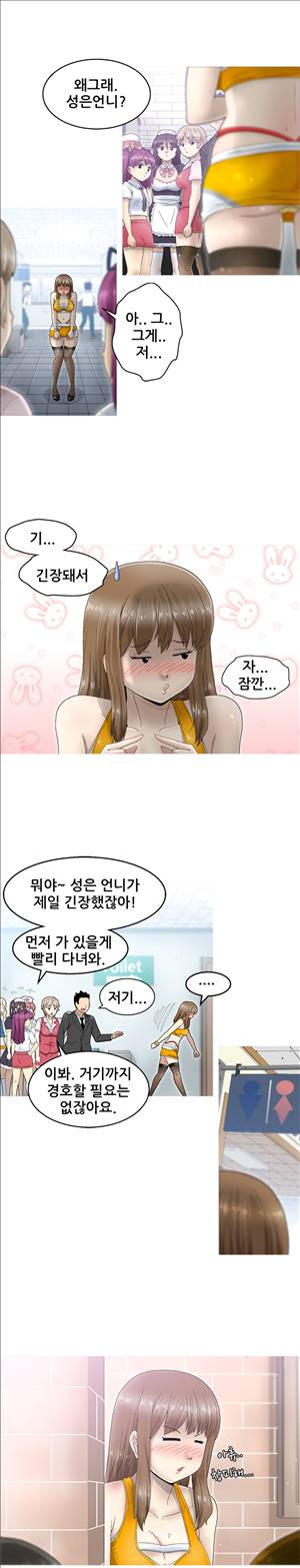 킵더걸즈 1화 16
