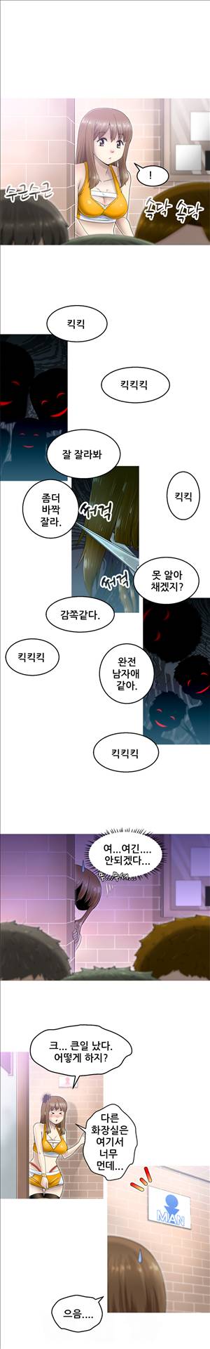 킵더걸즈 1화 17