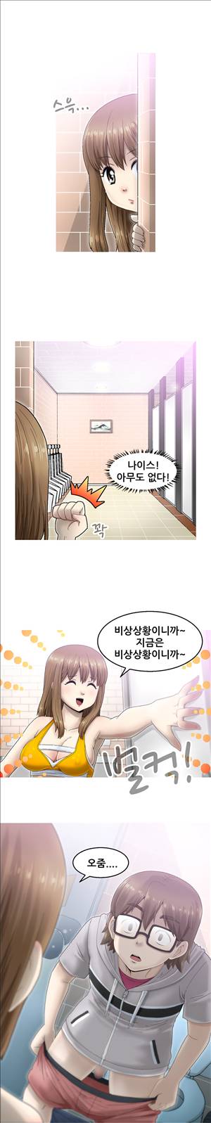 킵더걸즈 1화 18