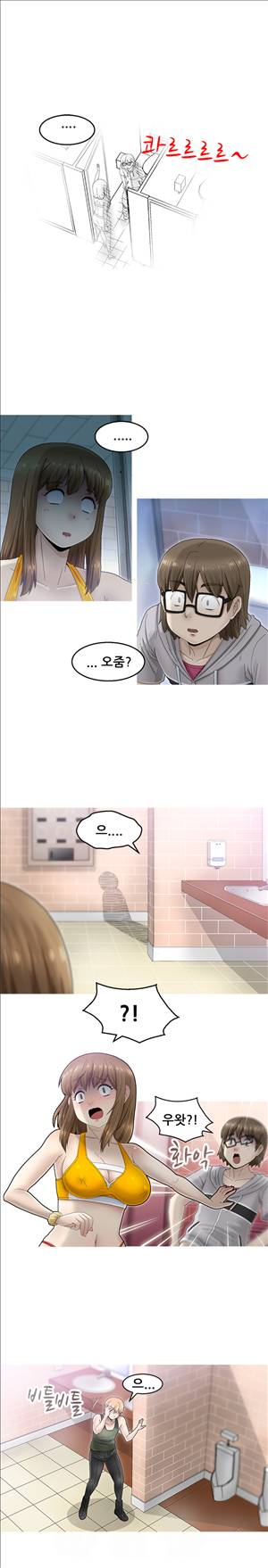 킵더걸즈 1화 19