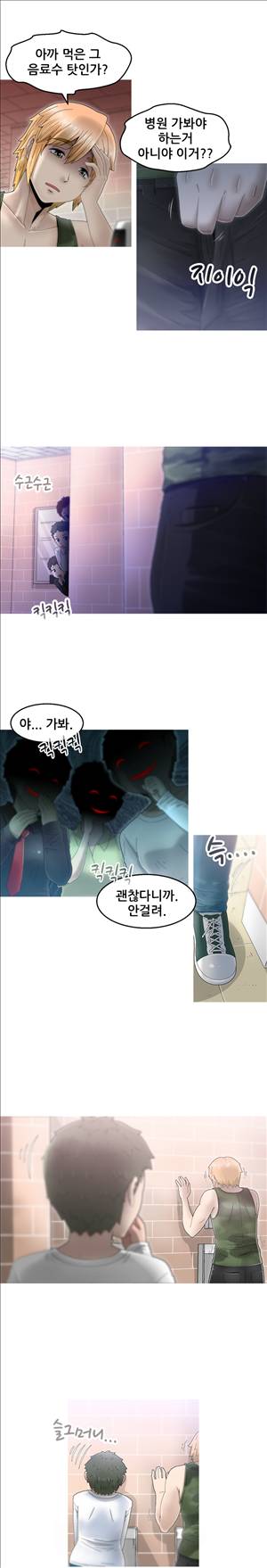 킵더걸즈 1화 20