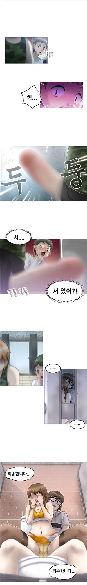 킵더걸즈 1화 21