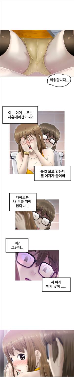킵더걸즈 1화 22