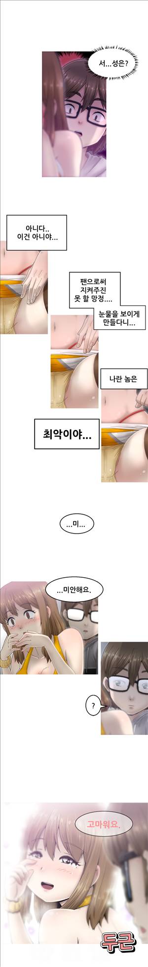 킵더걸즈 1화 27