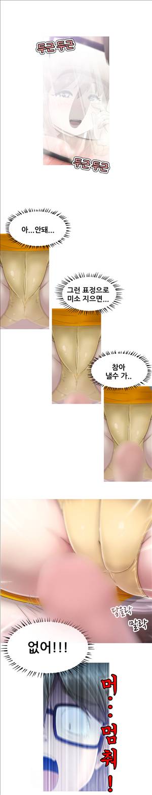 킵더걸즈 1화 28