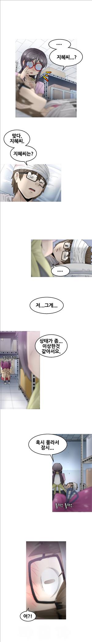 킵더걸즈 11화 3