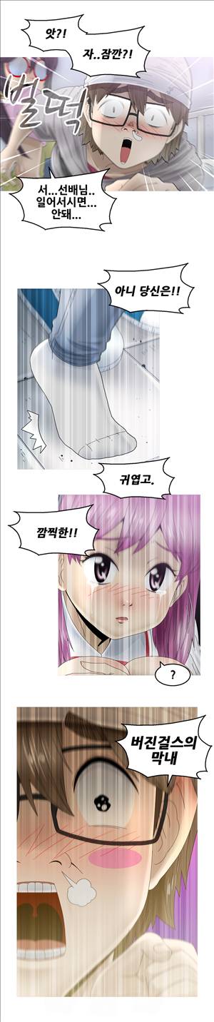 킵더걸즈 11화 4