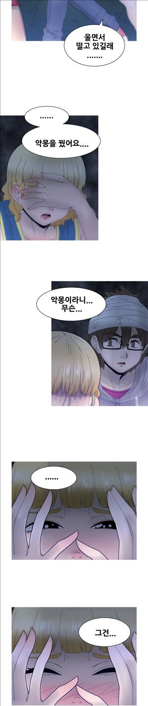 킵더걸즈 21화 6