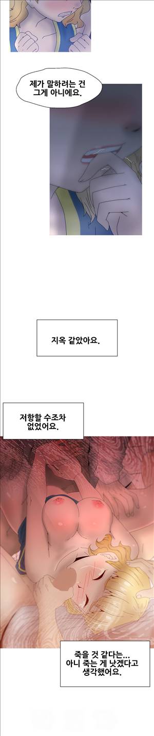 킵더걸즈 21화 8