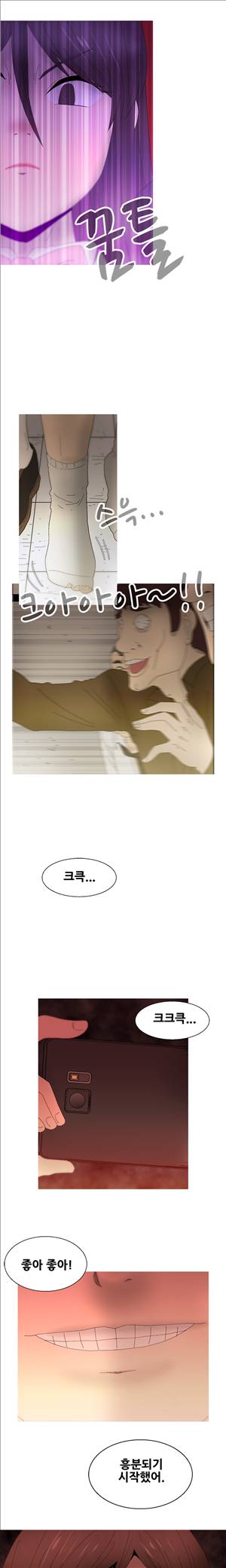 킵더걸즈 21화 15