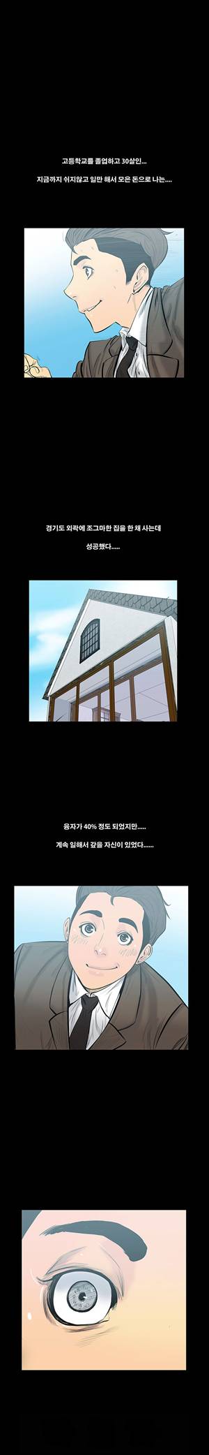 금.관.아 7화 - 나는 친구의 아내를...<1> 2