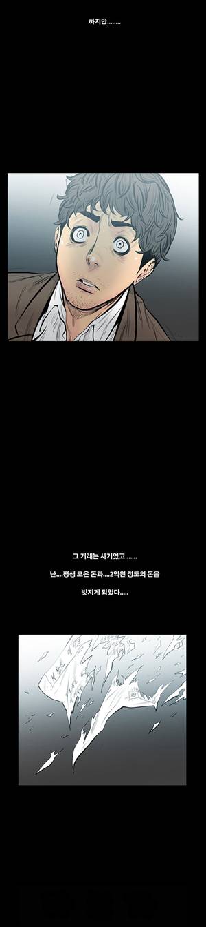 금.관.아 7화 - 나는 친구의 아내를...<1> 3