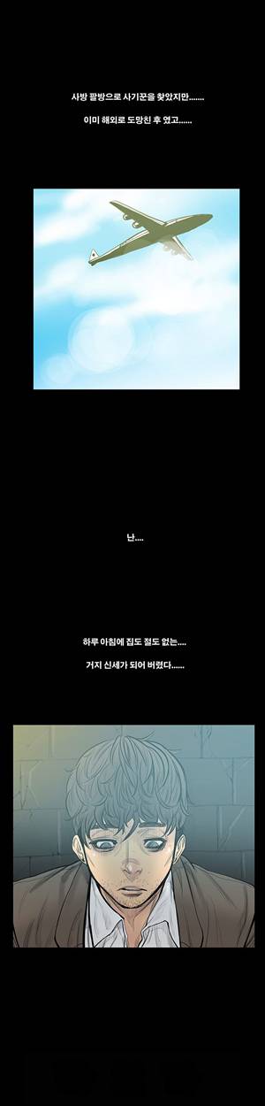 금.관.아 7화 - 나는 친구의 아내를...<1> 4
